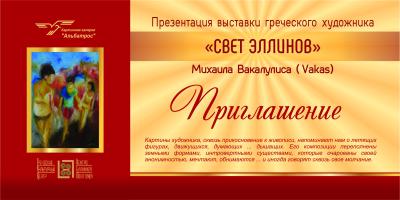  эллинов_210 х 100_п.jpg